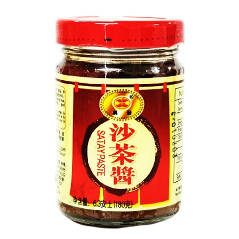 Satay Paste (沙爹酱) - Xing Fa 