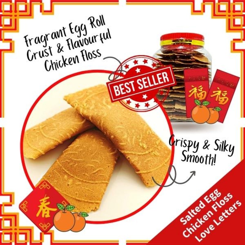 Salted Egg Chicken Floss Love Letters 咸蛋鸡肉松蛋卷