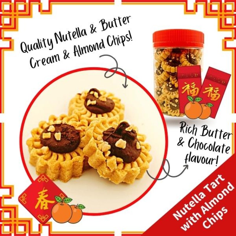 Nutella Tart with Almond Chips 巧克力杏仁挞