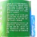 Jasmine Green Tea (龙珠茶) - Bee's Brand